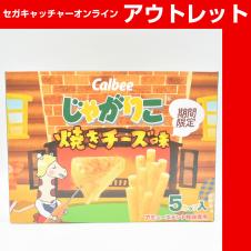 カルビーじゃがりこ５ＰＢＯＸ焼きチーズ味