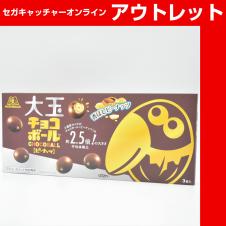 森永製菓大玉チョコボールＢＩＧＢＯＸ