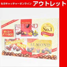 ロッテ・明治・グリコ味くらべアーモンドチョコ3種BOX