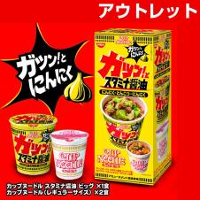 日清食品カップヌードル３ＰアソートＢＯＸスタミナ醤油ＢＩＧｖｅｒ