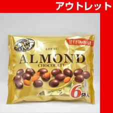 アーモンドチョコレートシェアパック