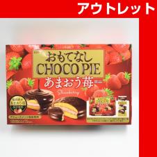 ロッテチョコパイ＆プチチョコパイＢＩＧＢＯＸあまおう苺ｖｅｒ