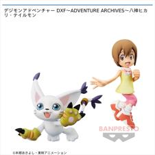 デジモンアドベンチャー DXF~ADVENTURE ARCHIVES~八神ヒカリ･テイルモン