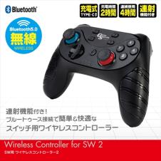 Game Spirits SW用ワイヤレスコントローラー2