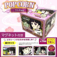 鬼滅の刃 栗花落カナヲ ラムネ風味ポップコーンBOX(マグネット入)※入荷次第配送