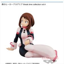 僕のヒーローアカデミア Break time collection vol.4 (ヒロアカ)