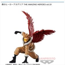 僕のヒーローアカデミア THE AMAZING HEROES vol.19 (ヒロアカ)