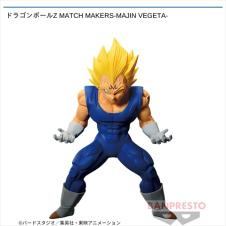 ドラゴンボールZ MATCH MAKERS-MAJIN VEGETA-