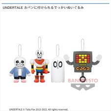 UNDERTALE カバンに付けられるでっかいぬいぐるみ