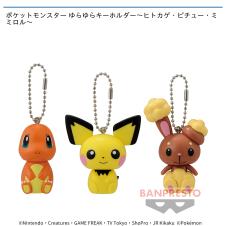 ポケットモンスター ゆらゆらキーホルダー~ヒトカゲ･ピチュー･ミミロル~