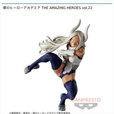 僕のヒーローアカデミア THE AMAZING HEROES vol.22 (ヒロアカ)