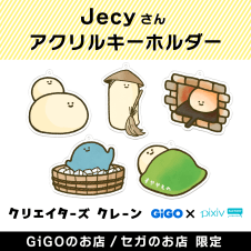 Jecy アクリルキーホルダー(クリエイターズクレーン)