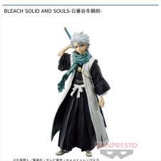 BLEACH SOLID AND SOULS-日番谷冬獅郎-