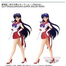 劇場版｢美少女戦士セーラームーンEternal｣ GLITTER&GLAMOURS-SUPER SAILOR MARS-