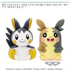 ポケットモンスター つれてってでっかいぬいぐるみ~エモンガ･モルペコ(まんぷくもよう)~