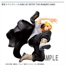 東京リベンジャーズ KING OF ARTIST THE MANJIRO SANO(東リベ)