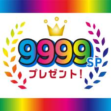 【テスト】GiGO ONLINE CRANEポイント9999SPプレゼント！！【景品の配送はありません】