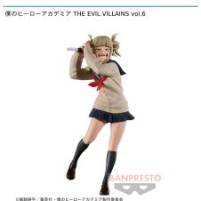 僕のヒーローアカデミア THE EVIL VILLAINS vol.6(ヒロアカ)