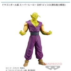 ドラゴンボール超 スーパーヒーロー DXF－ピッコロ(潜在能力解放)－