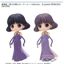 劇場版「美少女戦士セーラームーンEternal」 Q posket-PRINCESS SATURN-