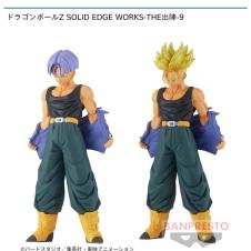 ドラゴンボールＺ SOLID EDGE WORKS-THE出陣-9