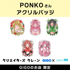 PONKO アクリルバッジ(クリエイターズクレーン)