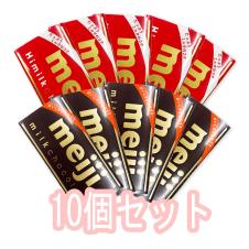 【10個セット】明治板チョコ※賞味期限