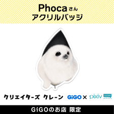 Phoca アクリルバッジ(クリエイターズクレーン)