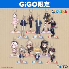 にじさんじ 春のおでかけ アクリルキーチェーン～GiGOグループのお店限定～