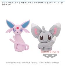 ポケットモンスター しっぽみてみて！ でっかいぬいぐるみ～エーフィ・チラーミィ～