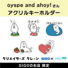 oyspe and ahoy! アクリルキーホルダー(クリエイターズクレーン)