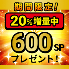 GiGO ONLINE CRANEポイント600SPプレゼント！！【景品の配送はありません】