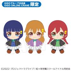 ラブライブ!虹ヶ咲学園スクールアイドル同好会 ぬいぐるみ(パーカー衣装)3年生 ～GiGO限定～