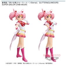 劇場版「美少女戦士セーラームーンEternal」 GLITTER&GLAMOURS-SUPER SAILOR CHIBI MOON-