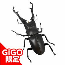 【海洋堂】ギラファノコギリクワガタ フィギュア～GiGO限定～