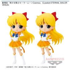 劇場版「美少女戦士セーラームーンCosmos」 Q posket-ETERNAL SAILOR VENUS-