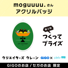 moguuuu. アクリルキーホルダー(クリエイターズクレーン)