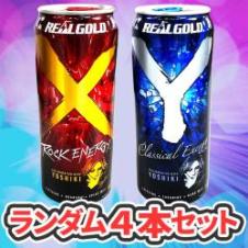 【4本セット】リアルゴールドX･Y缶※賞味期限