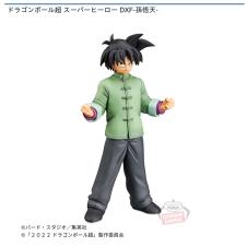 ドラゴンボール超 スーパーヒーロー DXF-孫悟天-