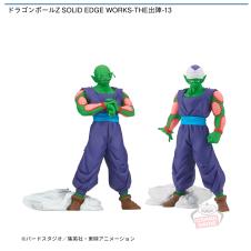 ドラゴンボールZ SOLID EDGE WORKS-THE出陣-13