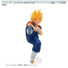 ドラゴンボールZ MATCH MAKERS 超サイヤ人ベジット(VS魔人ブウ(孫悟飯吸収))