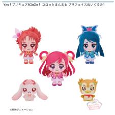 Yes！プリキュア5GoGo！ コロっとまんまる プリフェイスぬいぐるみ1