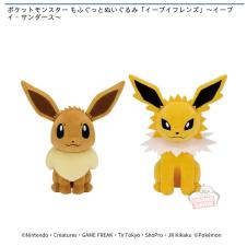 ポケットモンスター もふぐっとぬいぐるみ「イーブイフレンズ」～イーブイ・サンダース～