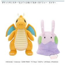 ポケットモンスター もふぐっとぬいぐるみ～カイリュー・ヌメラ～