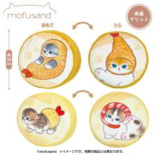 mofusandぽこぽこサンドクッション