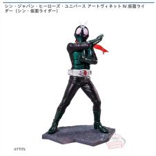 シン・ジャパン・ヒーローズ・ユニバース アートヴィネット Ⅳ.仮面ライダー（シン・仮面ライダー）