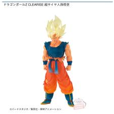 ドラゴンボールZ CLEARISE 超サイヤ人孫悟空