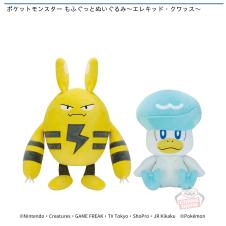 ポケットモンスター もふぐっとぬいぐるみ～エレキッド・クワッス～