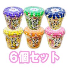 【6個セット】スープはるさめ6種※賞味期限