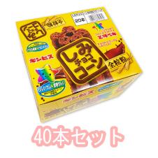 【40本セット】ギンビス しみチョココーンスティック ※賞味期限